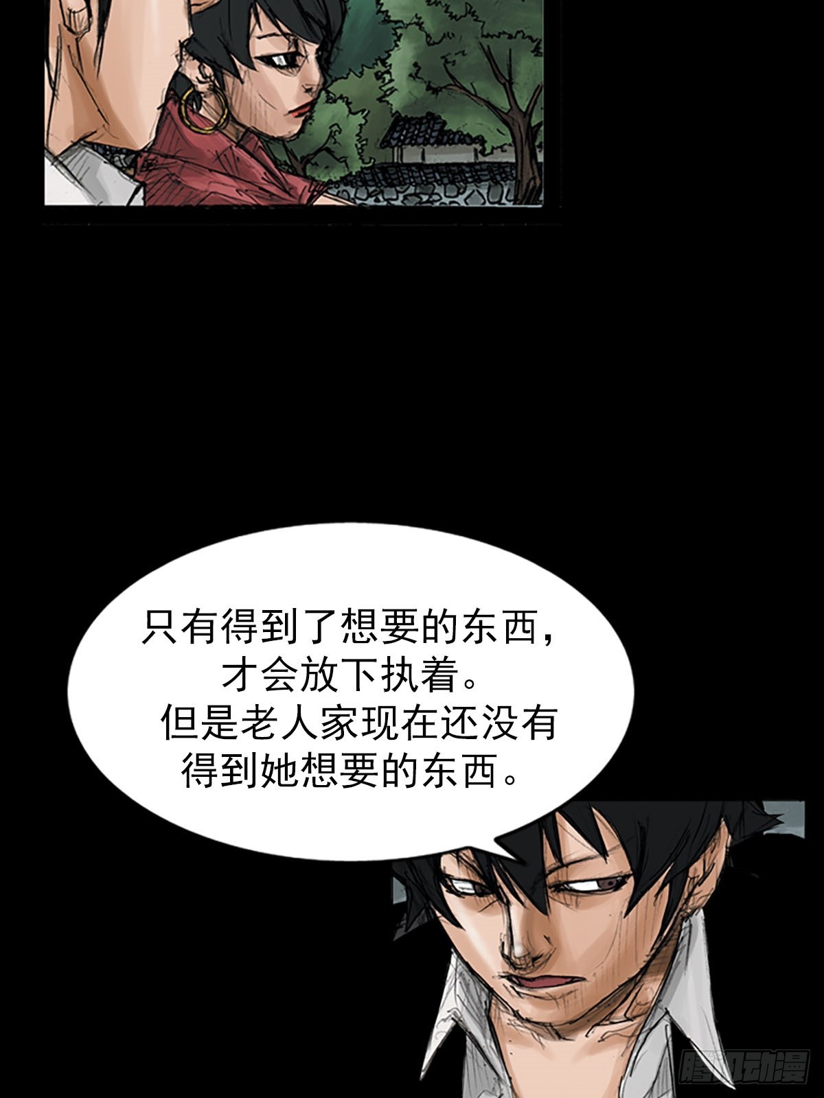《胜券在握》第116话下 第10页