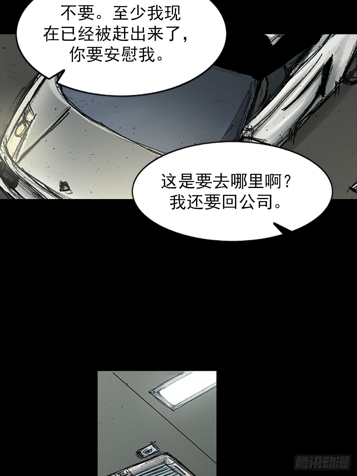 《胜券在握》第116话下 第13页