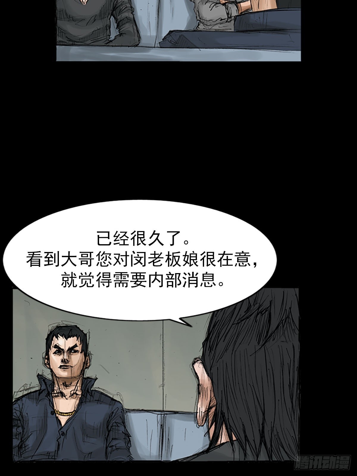 《胜券在握》第116话下 第15页
