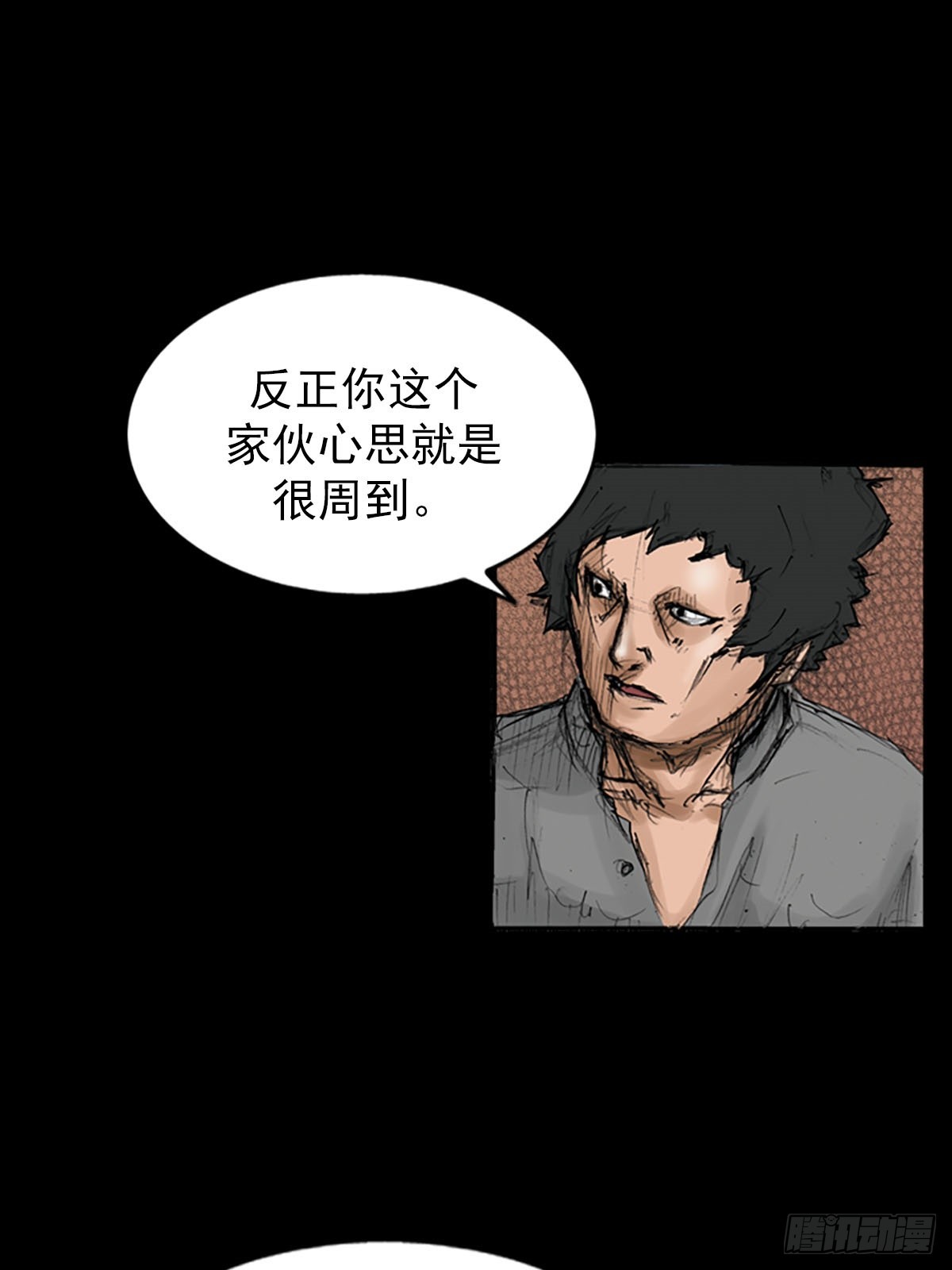 《胜券在握》第116话下 第16页