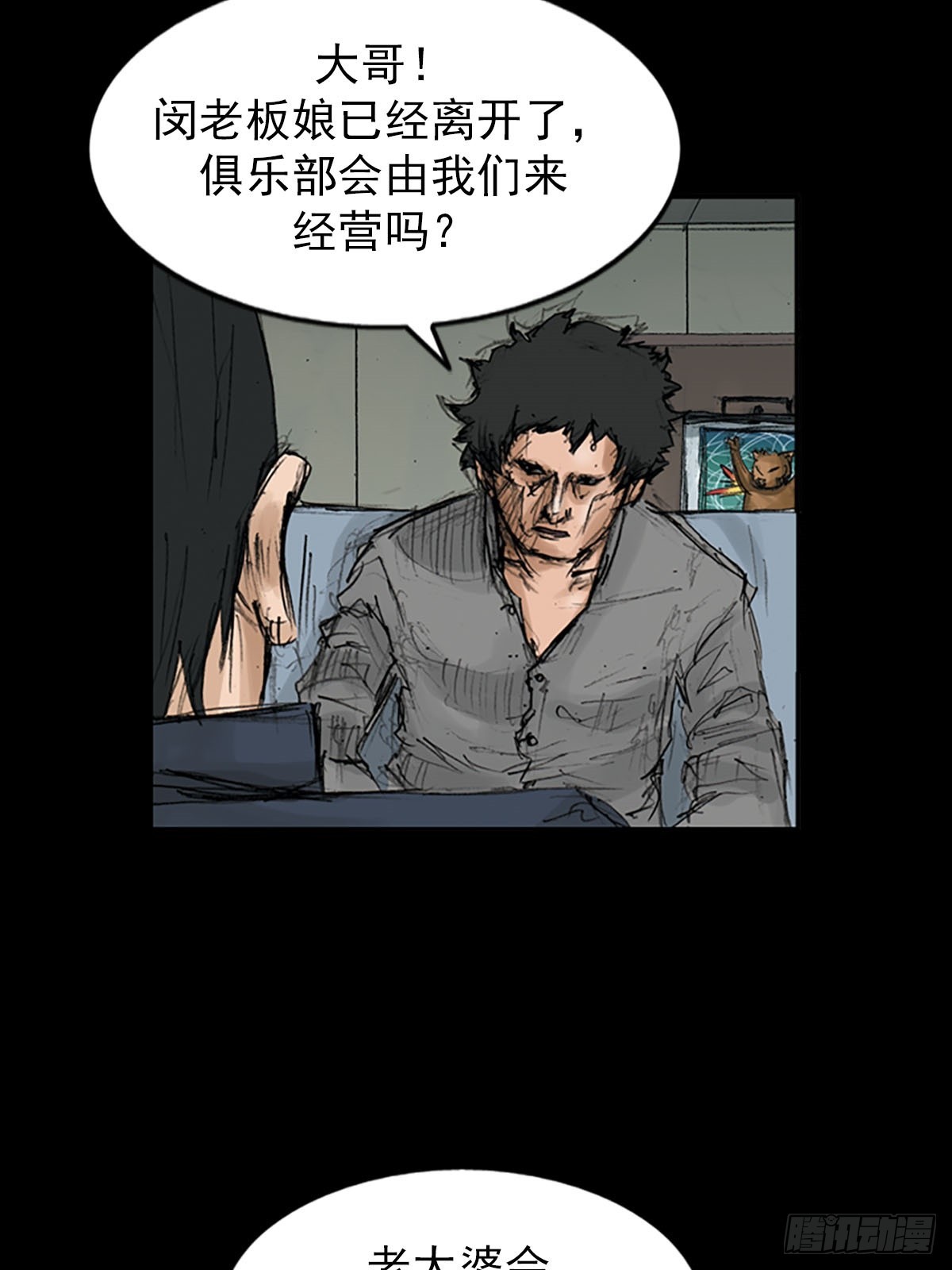《胜券在握》第116话下 第17页