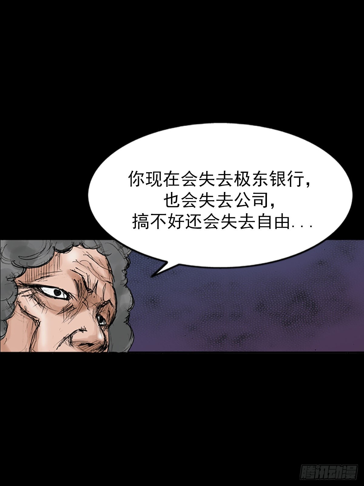《胜券在握》第116话下 第1页