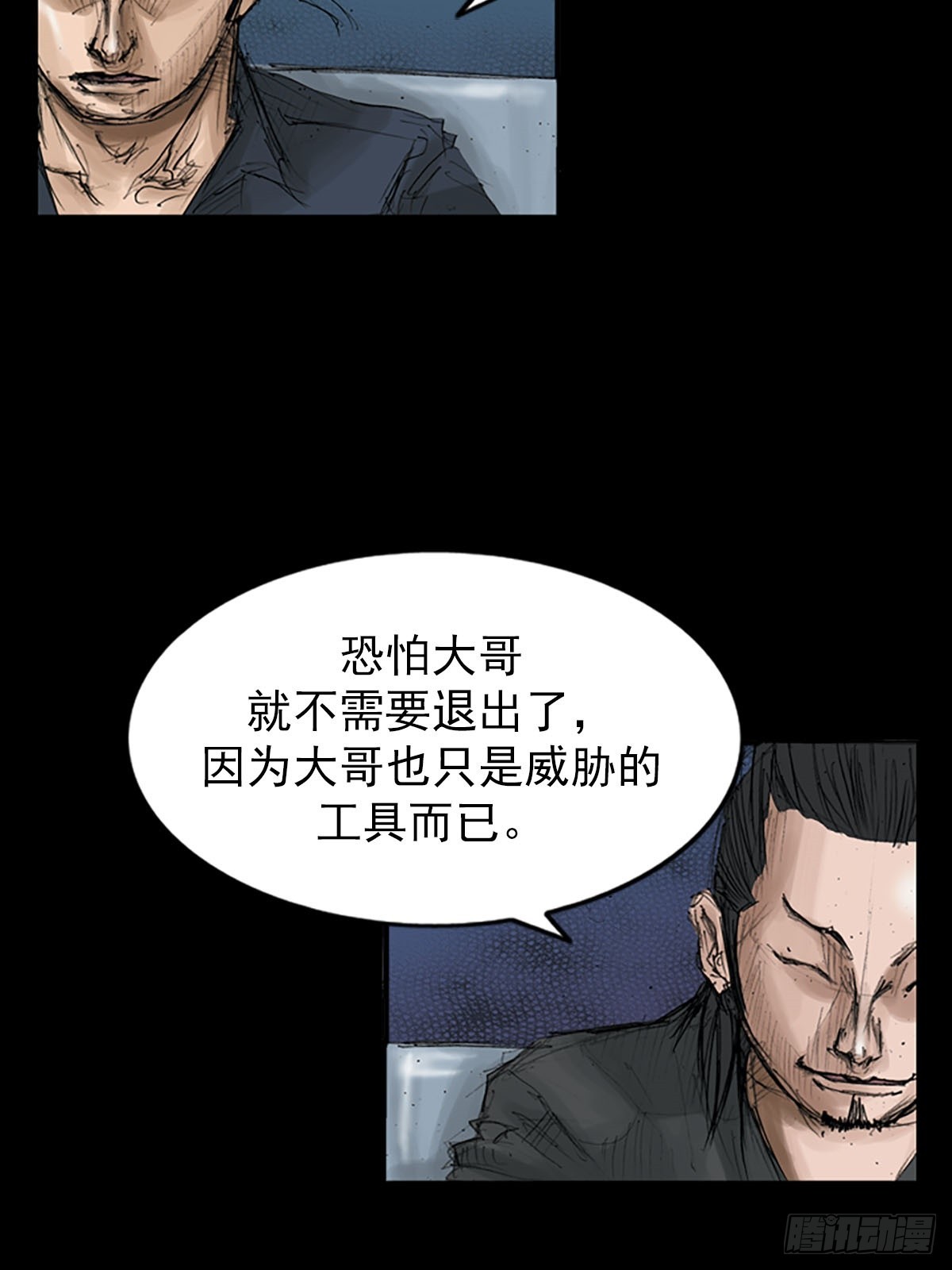 《胜券在握》第116话下 第22页
