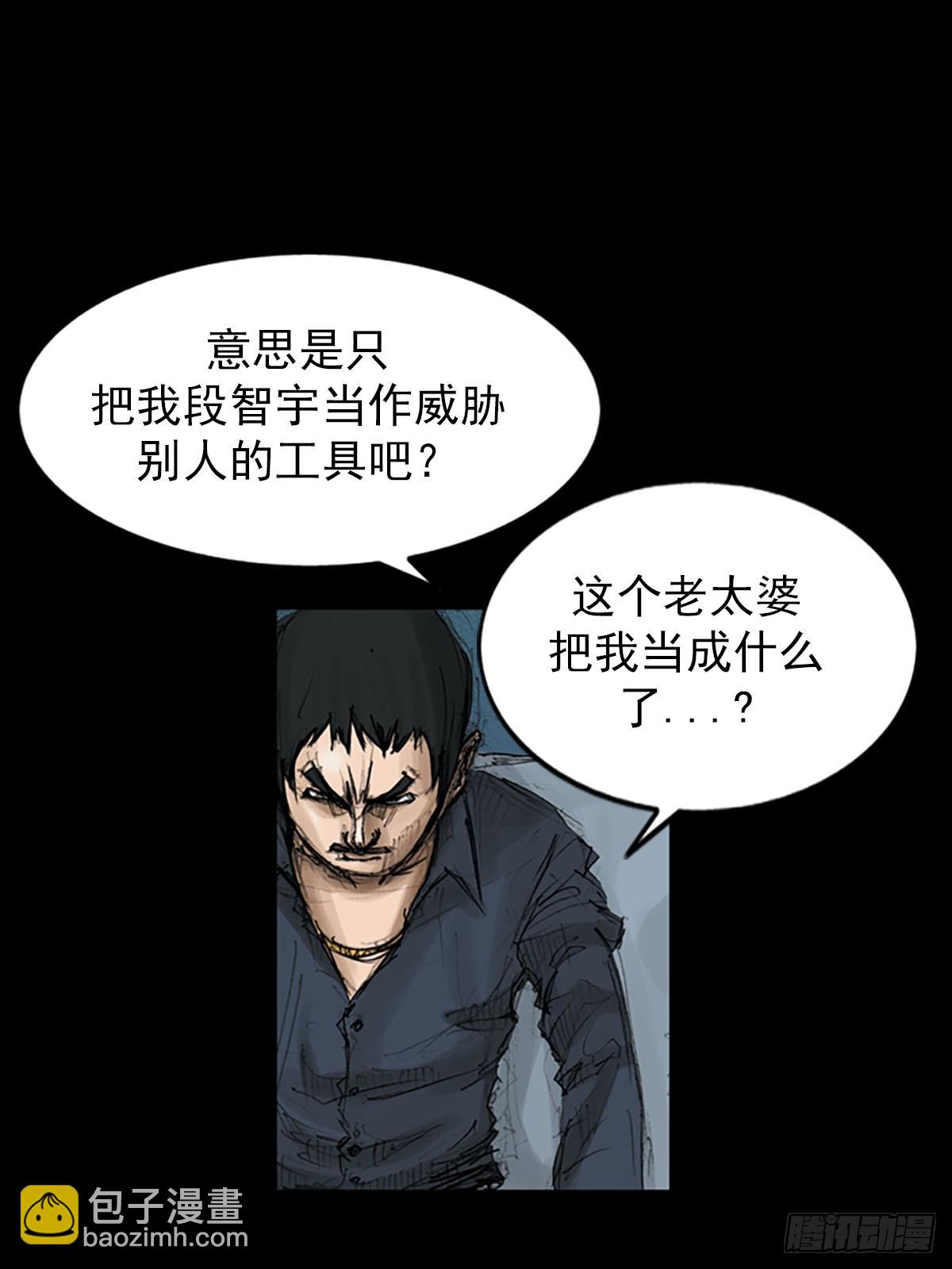 《胜券在握》第116话下 第23页