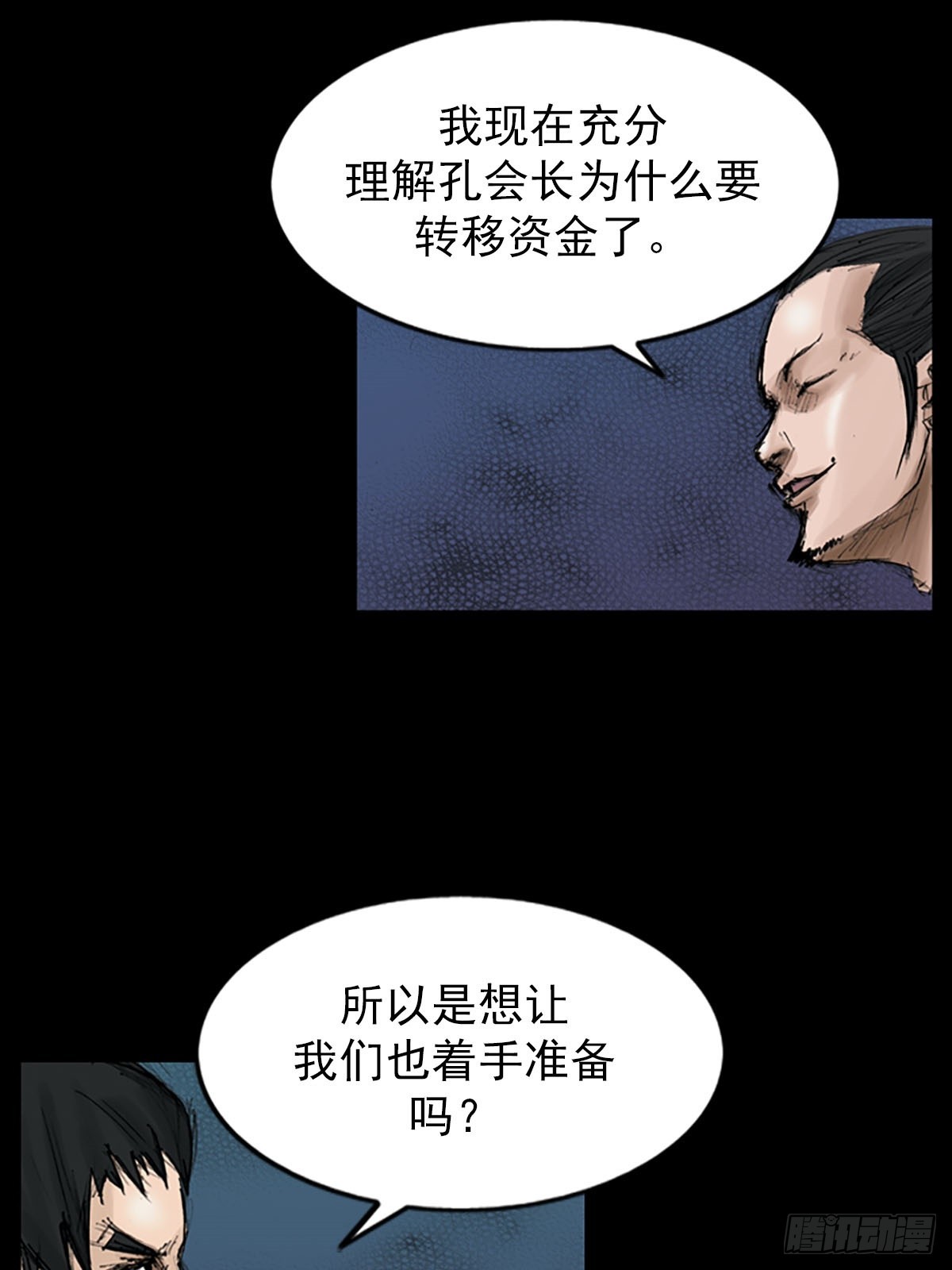 《胜券在握》第116话下 第25页