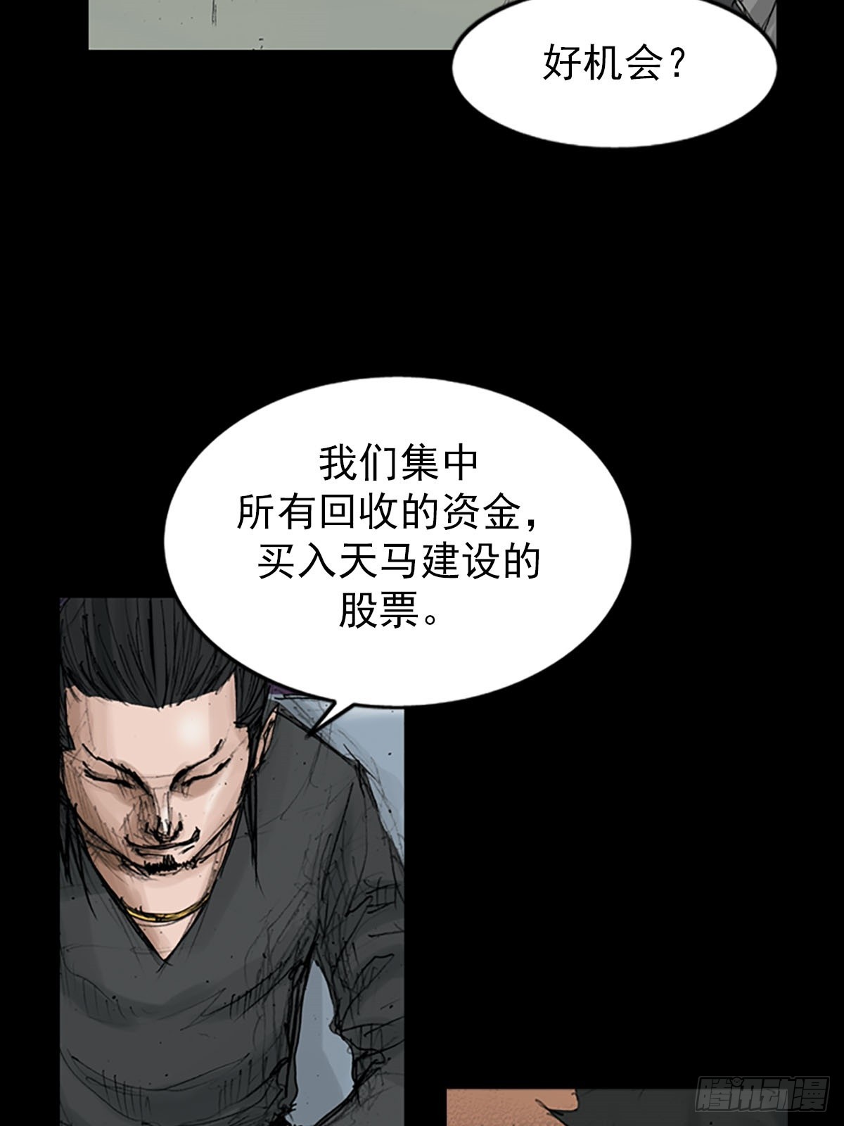 《胜券在握》第116话下 第27页