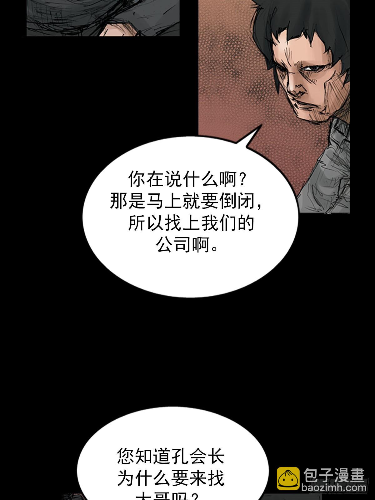 《胜券在握》第116话下 第28页