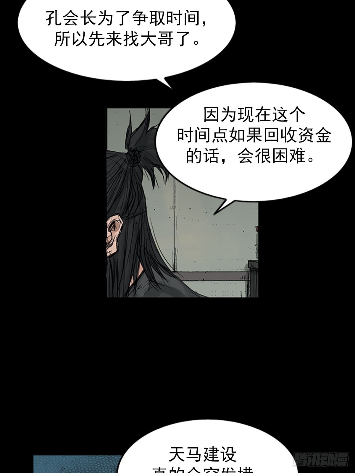 《胜券在握》第116话下 第32页