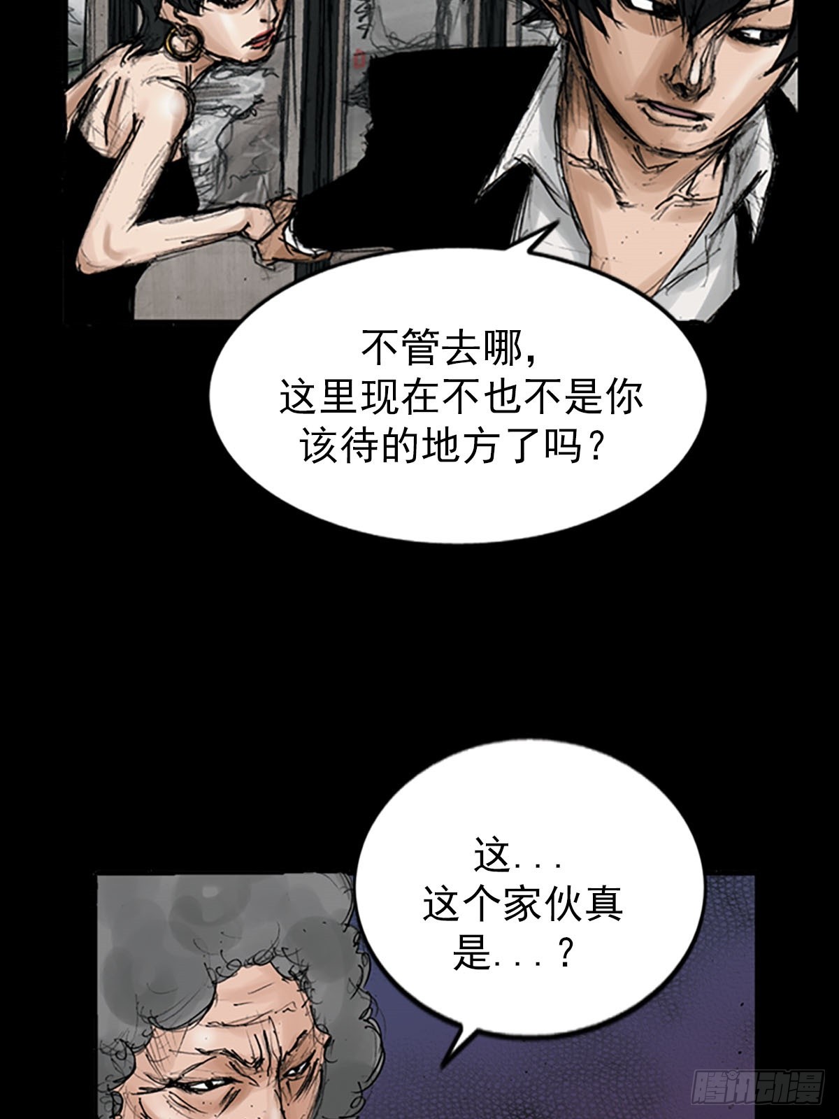 《胜券在握》第116话下 第4页