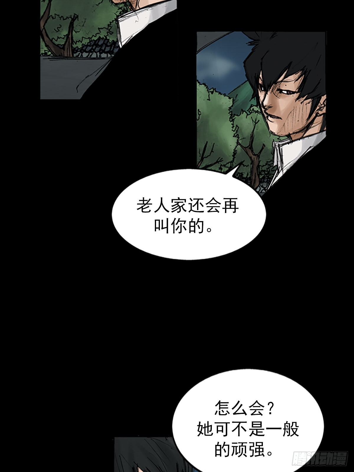 《胜券在握》第116话下 第8页