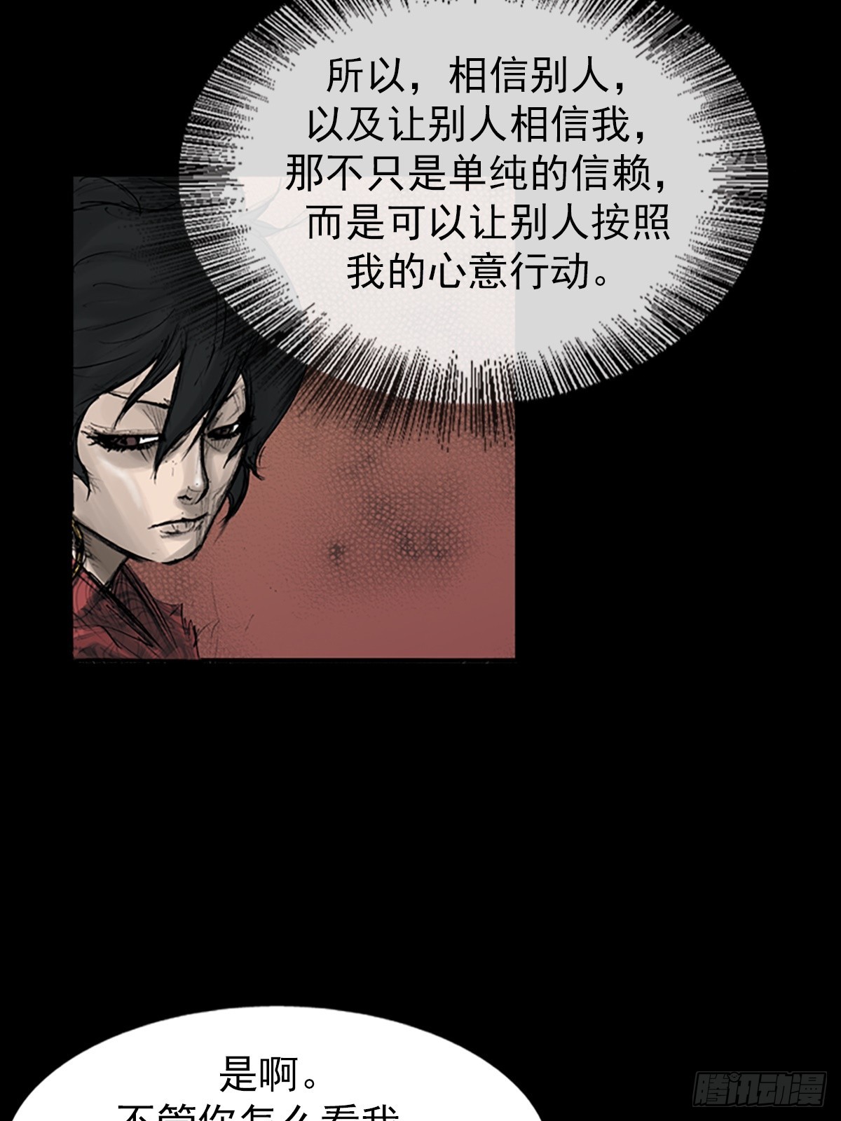 《胜券在握》第117话下 第13页