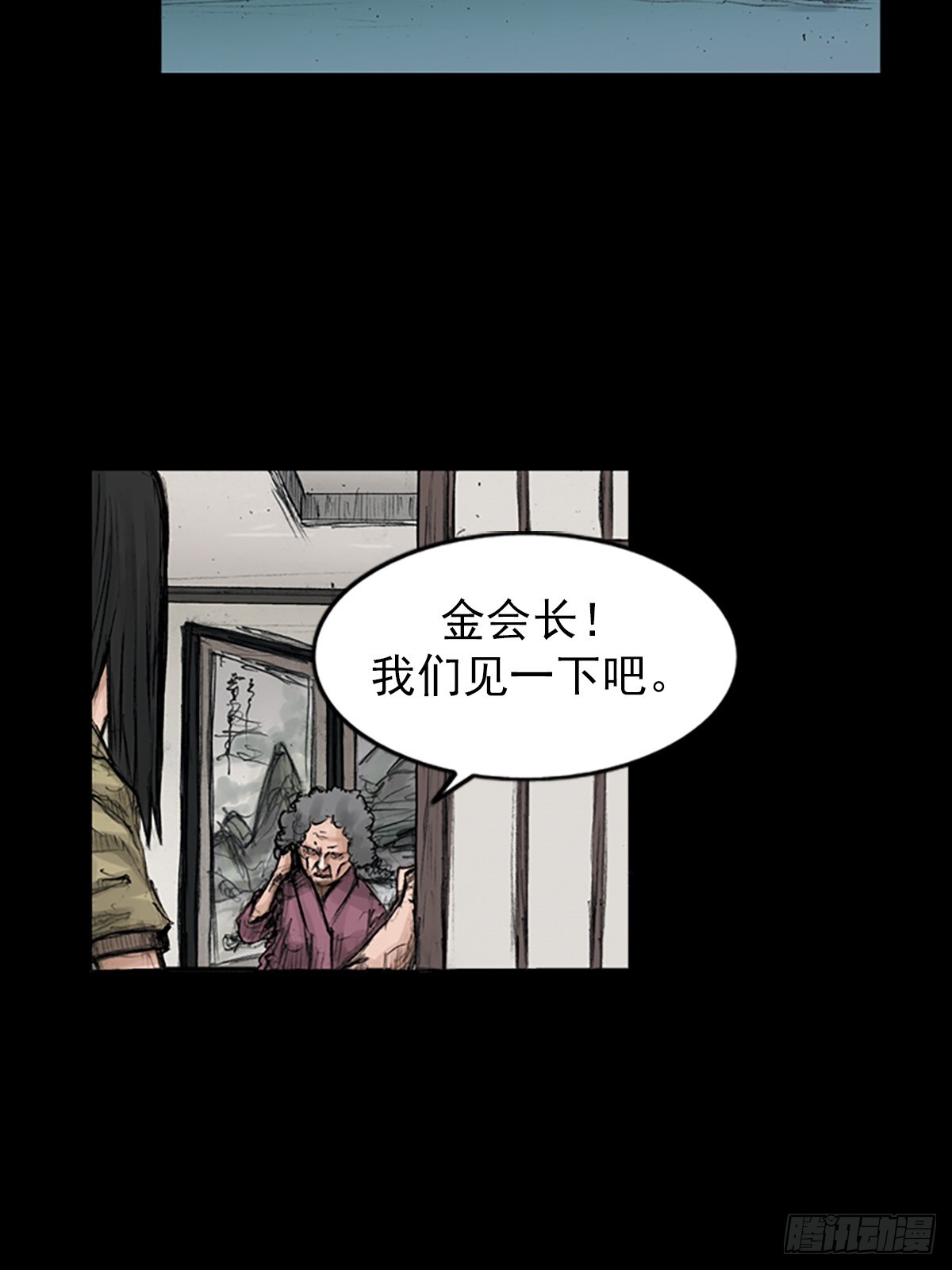 《胜券在握》第117话下 第15页