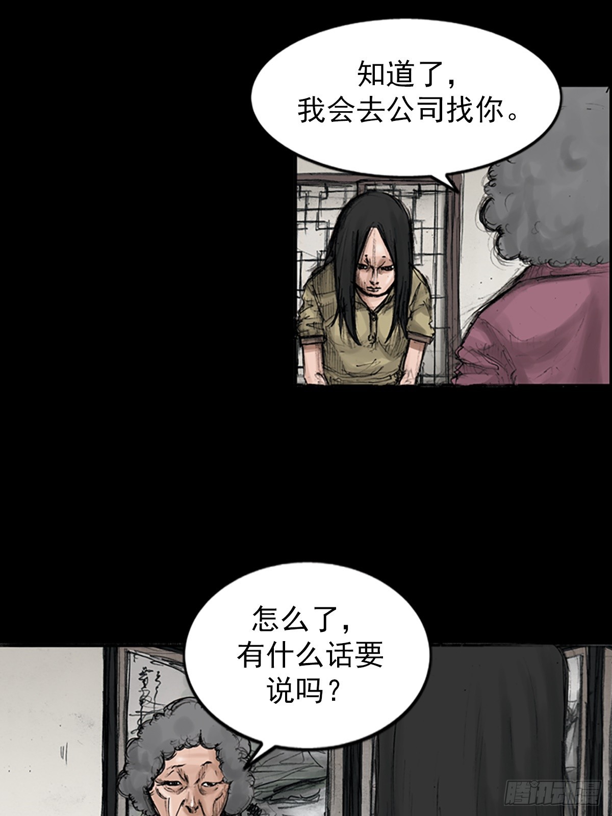 《胜券在握》第117话下 第16页