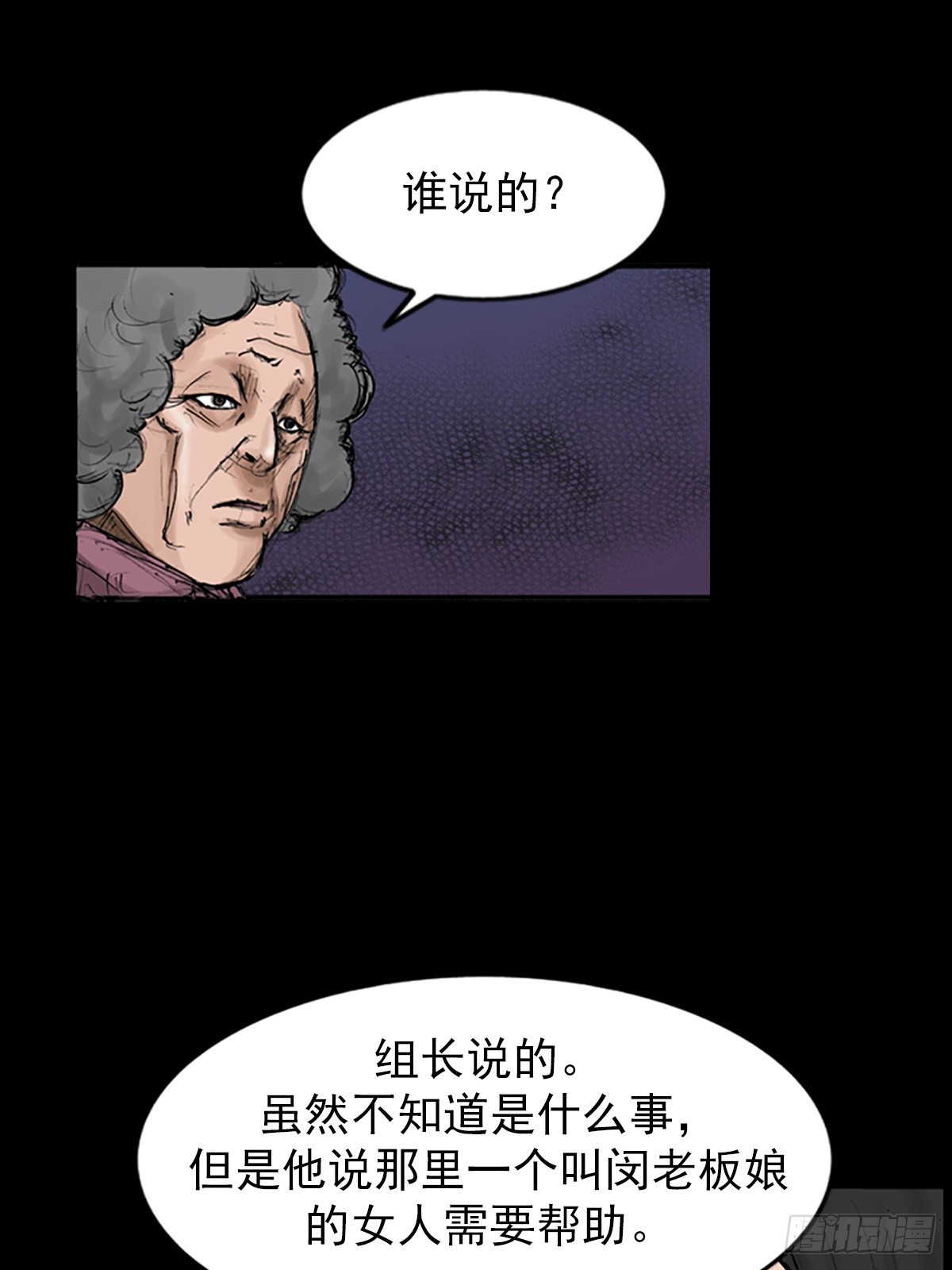 《胜券在握》第117话下 第18页