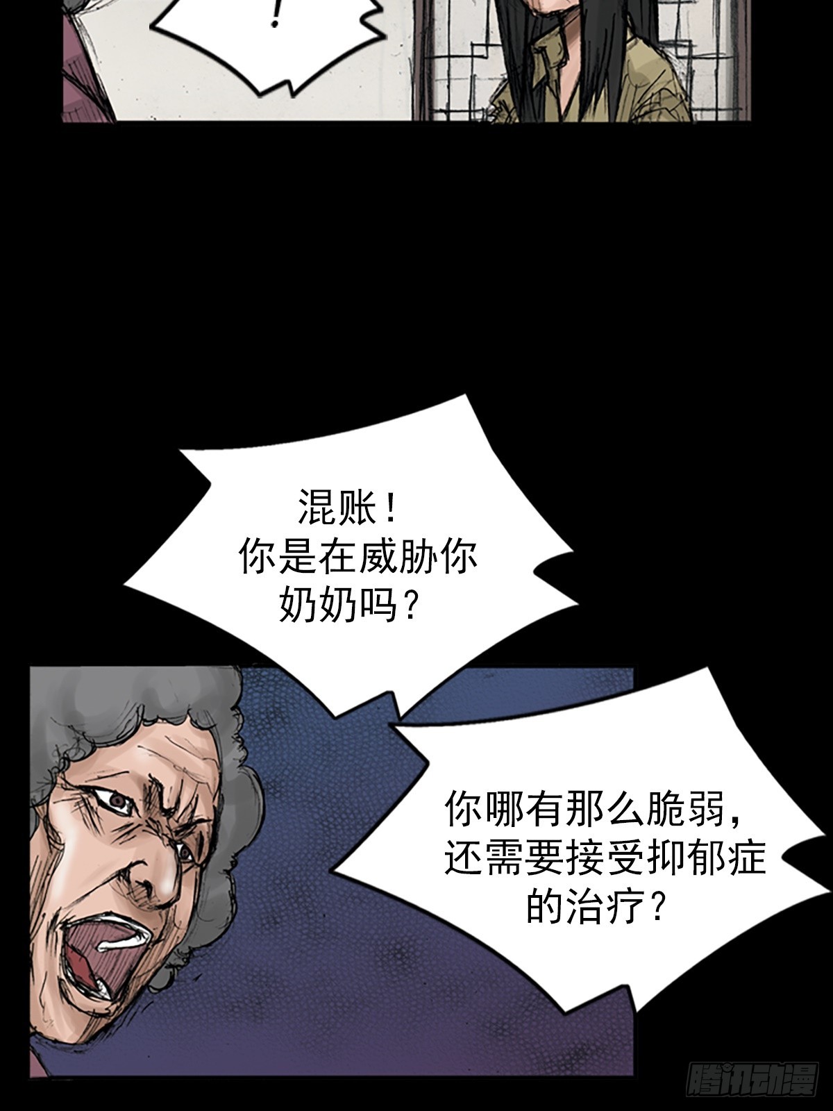《胜券在握》第117话下 第25页