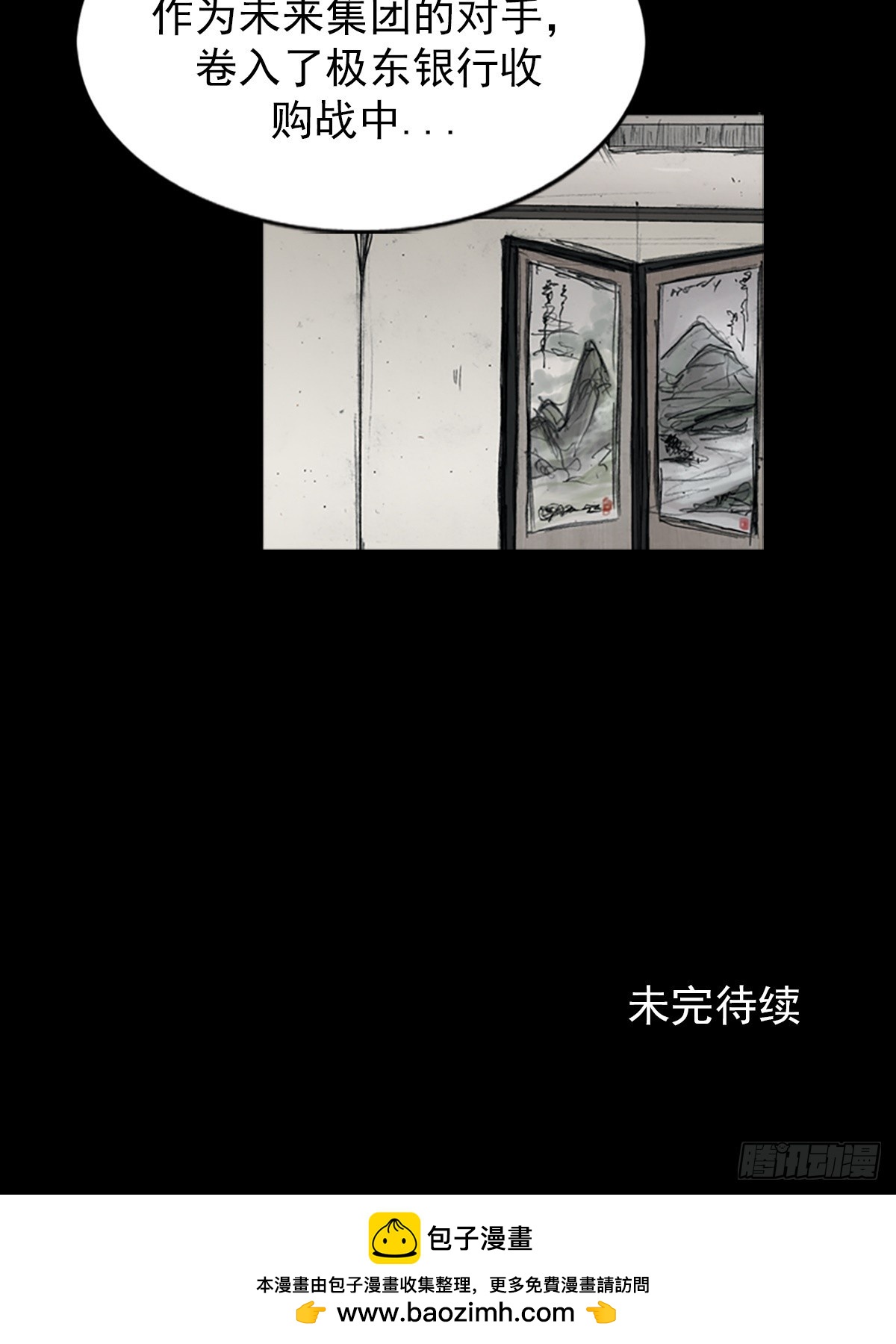 《胜券在握》第117话下 第28页