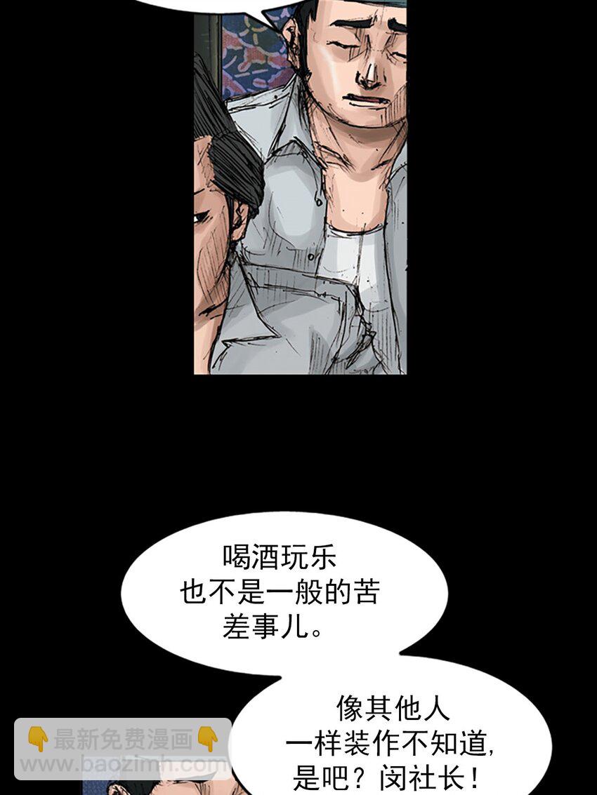 《胜券在握》第120话 上 第10页
