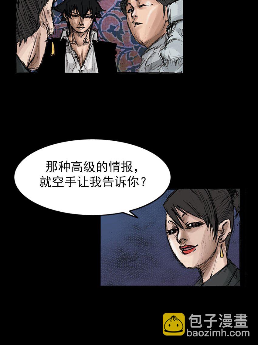 《胜券在握》第120话 上 第13页