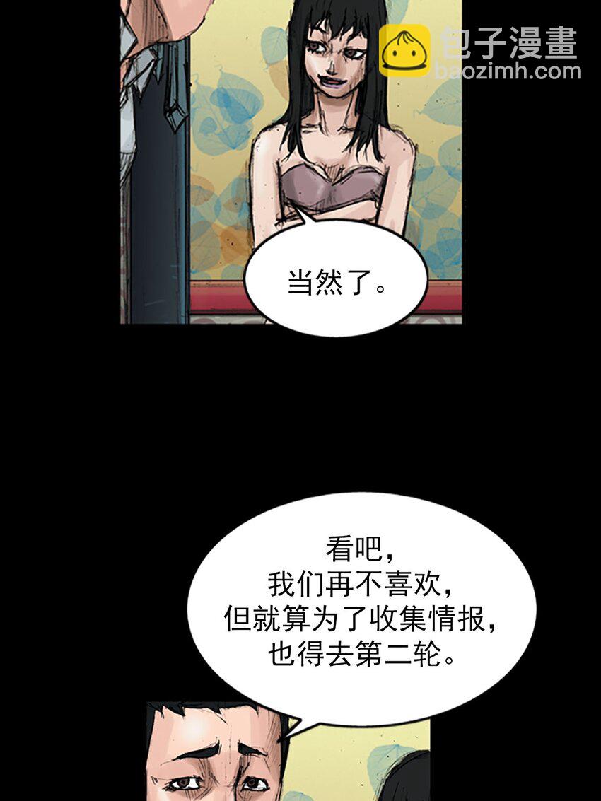 《胜券在握》第120话 上 第15页