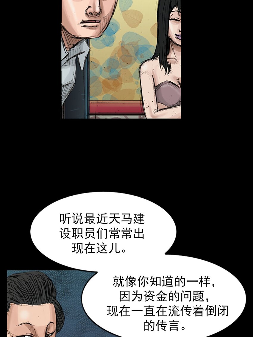 《胜券在握》第120话 上 第16页
