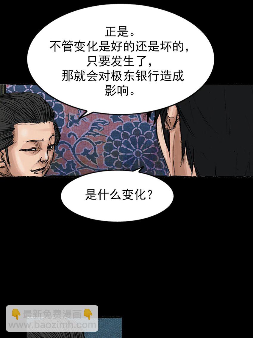 《胜券在握》第120话 上 第18页