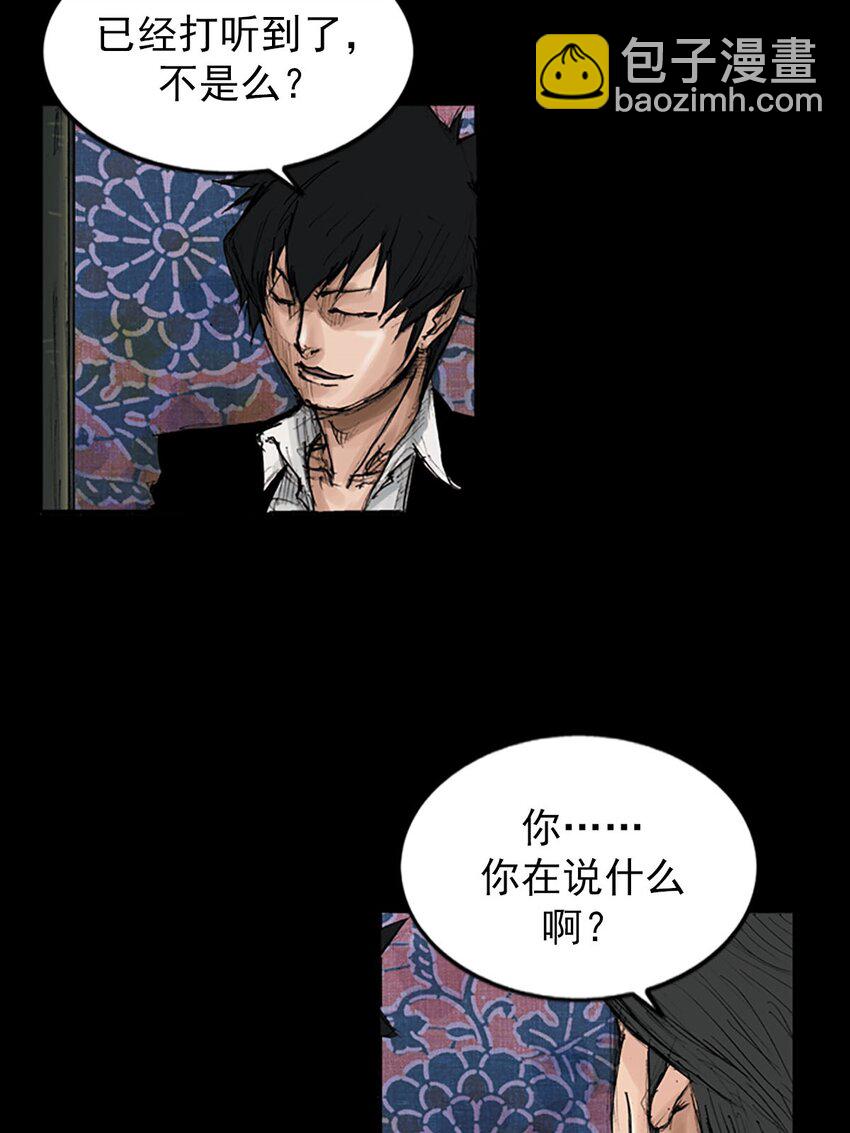 《胜券在握》第120话 上 第21页