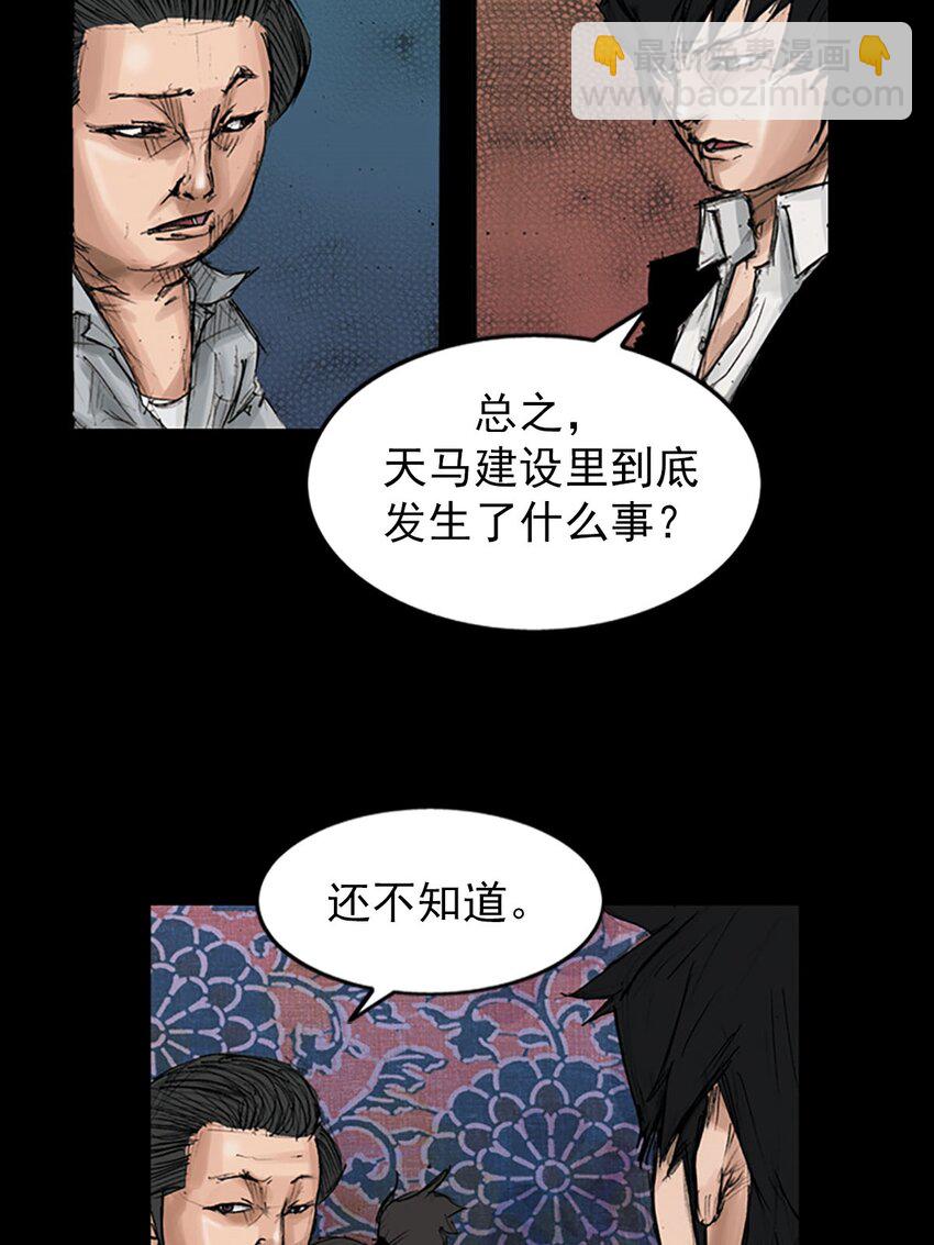 《胜券在握》第120话 上 第25页