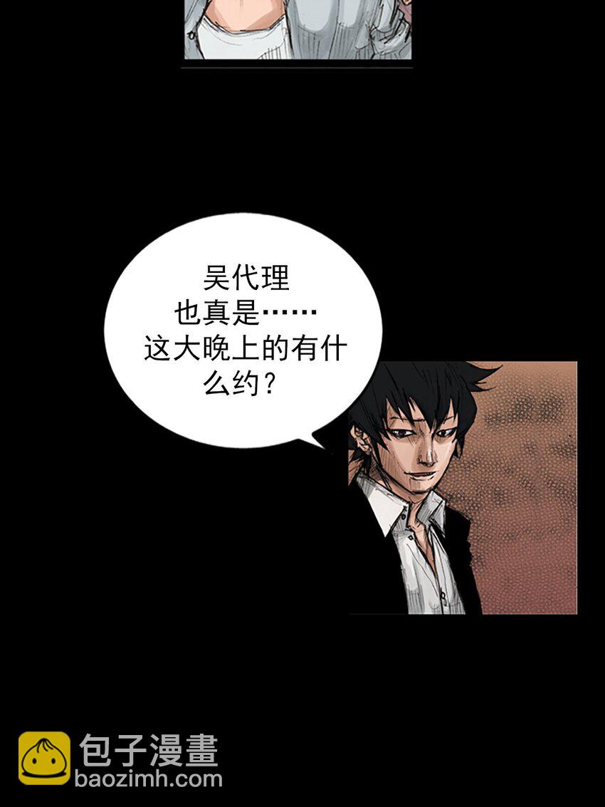 《胜券在握》第120话 上 第27页