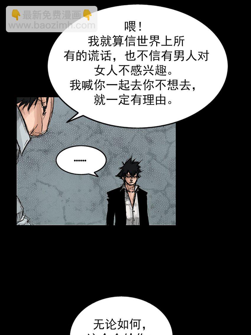 《胜券在握》第120话 上 第28页