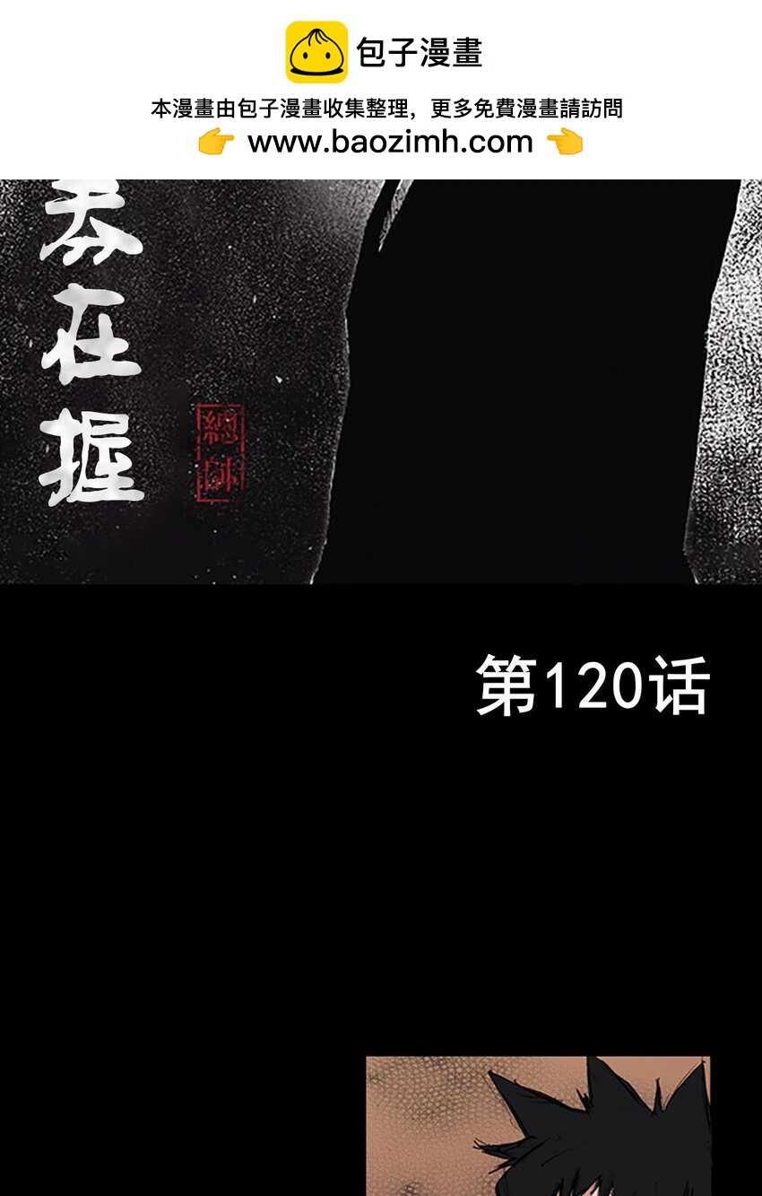 《胜券在握》第120话 上 第2页