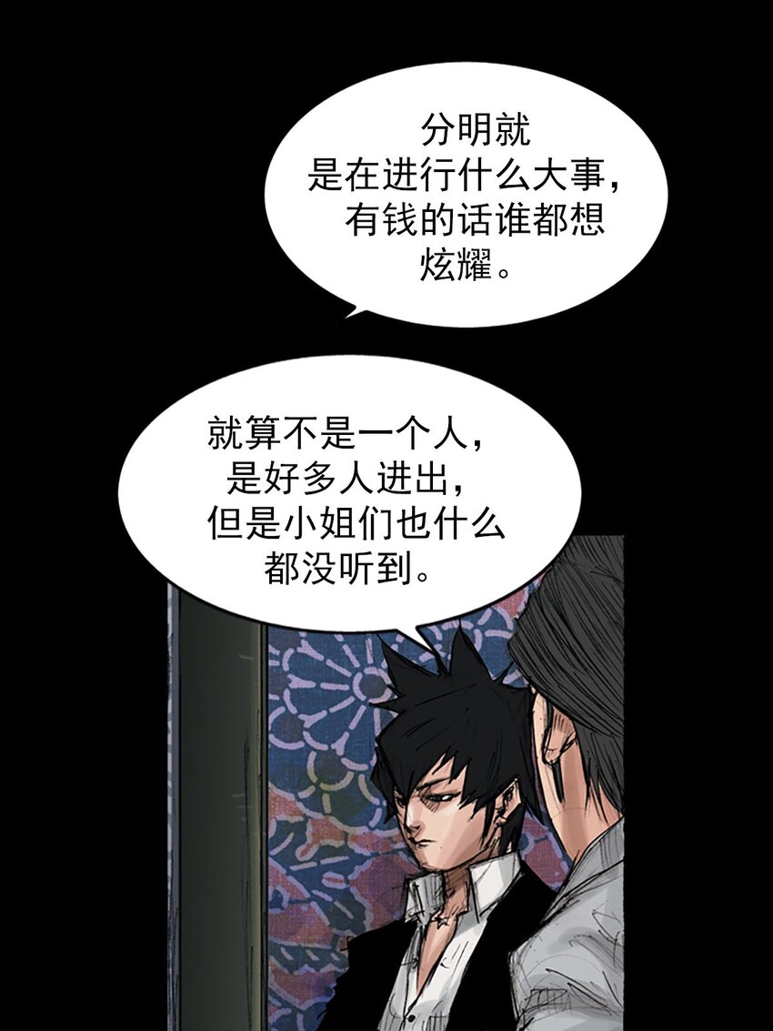 《胜券在握》第120话 上 第31页
