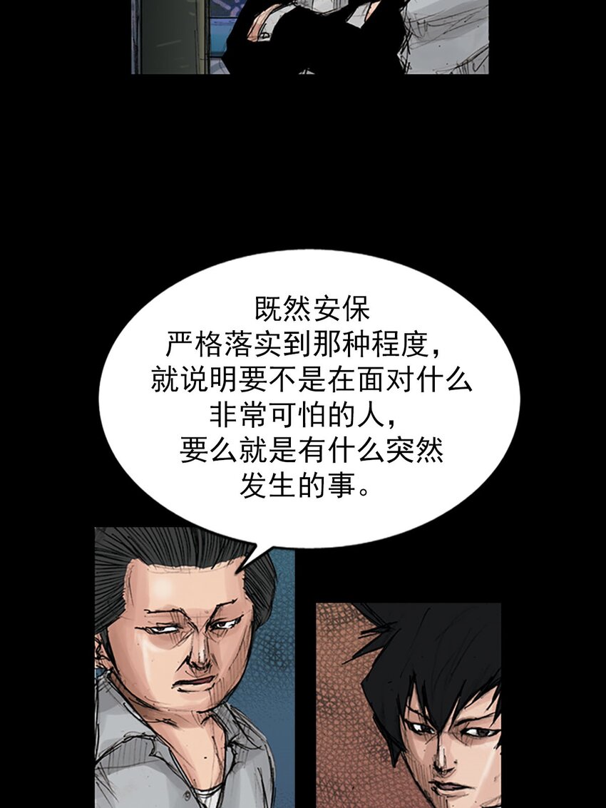 《胜券在握》第120话 上 第32页