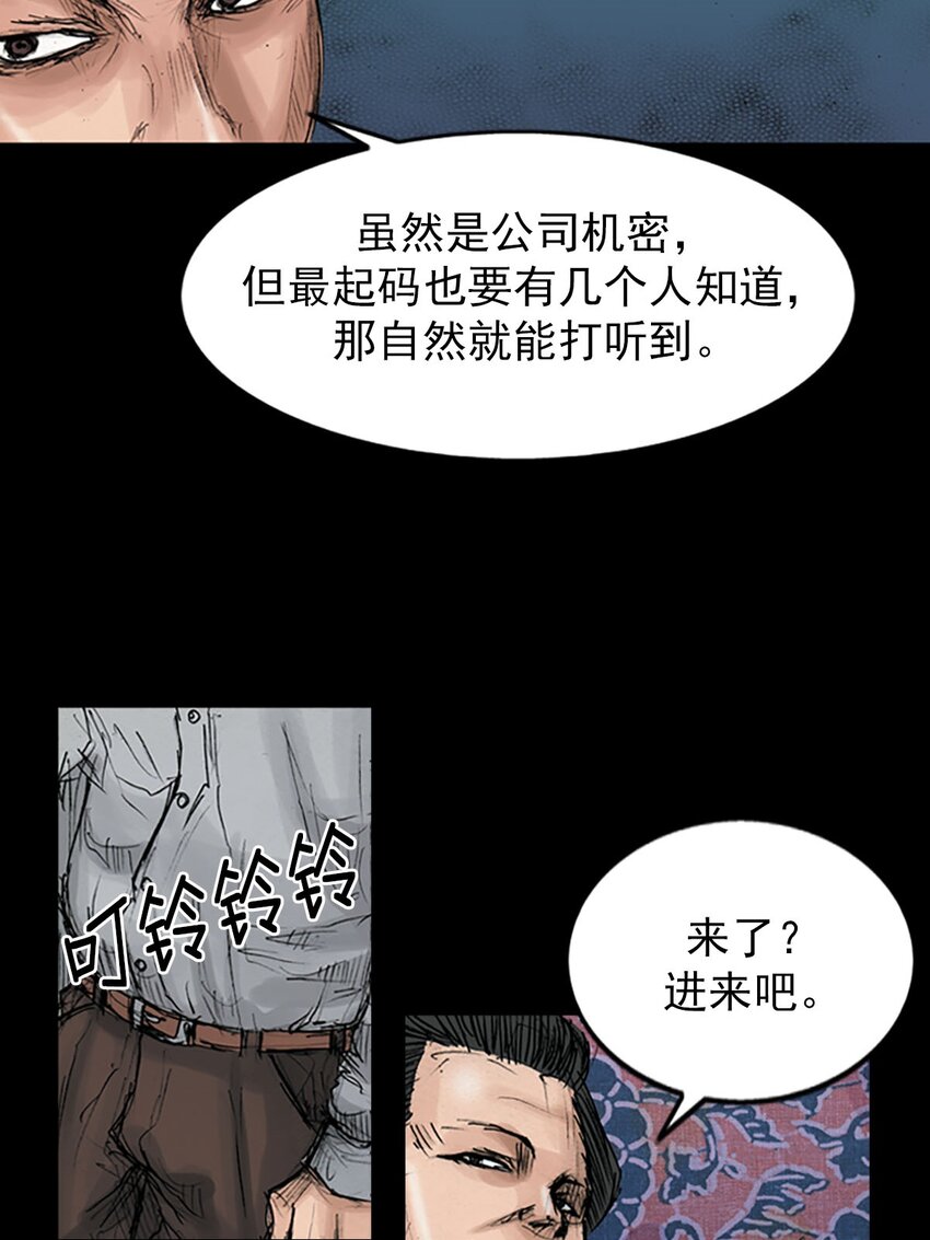 《胜券在握》第120话 上 第34页