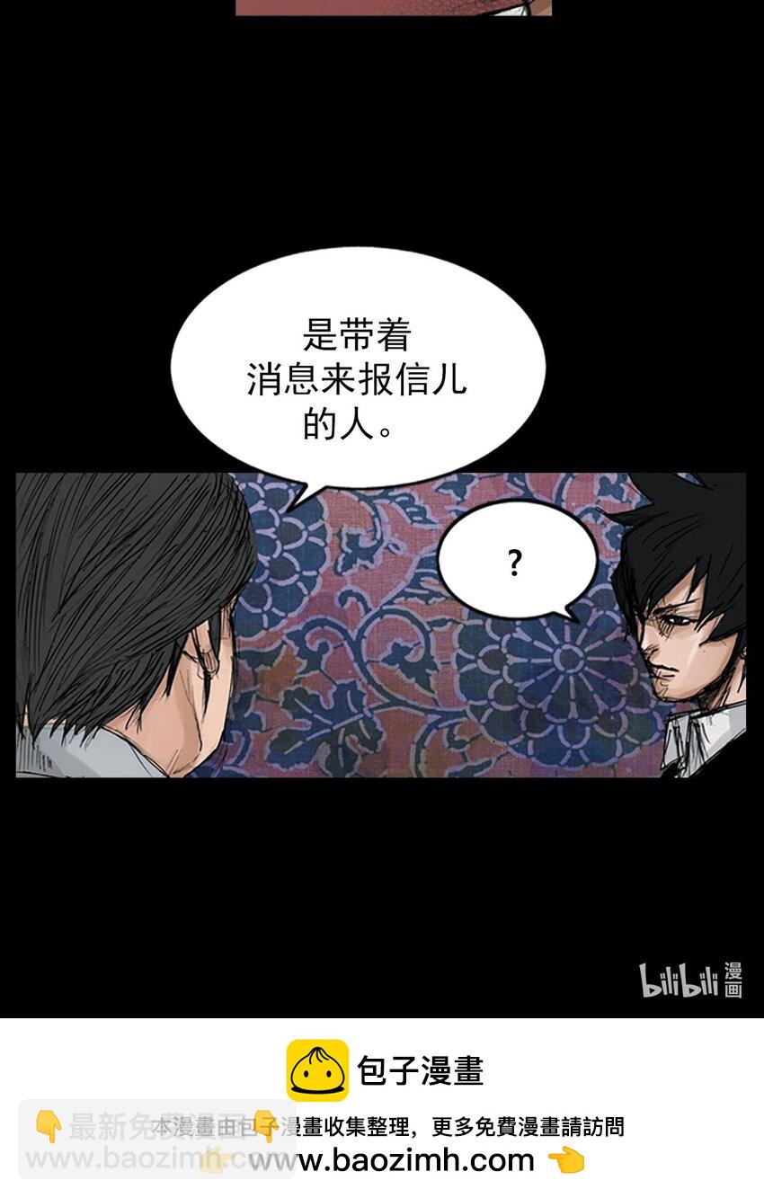 《胜券在握》第120话 上 第36页