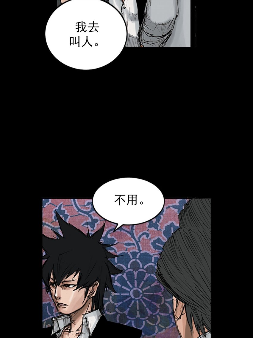 《胜券在握》第120话 上 第6页