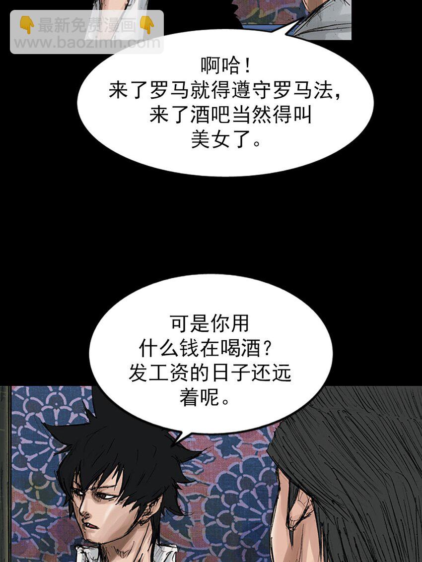 《胜券在握》第120话 上 第7页