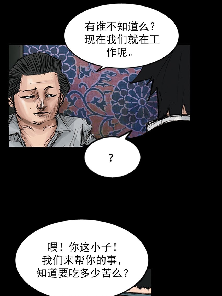 《胜券在握》第120话 上 第9页