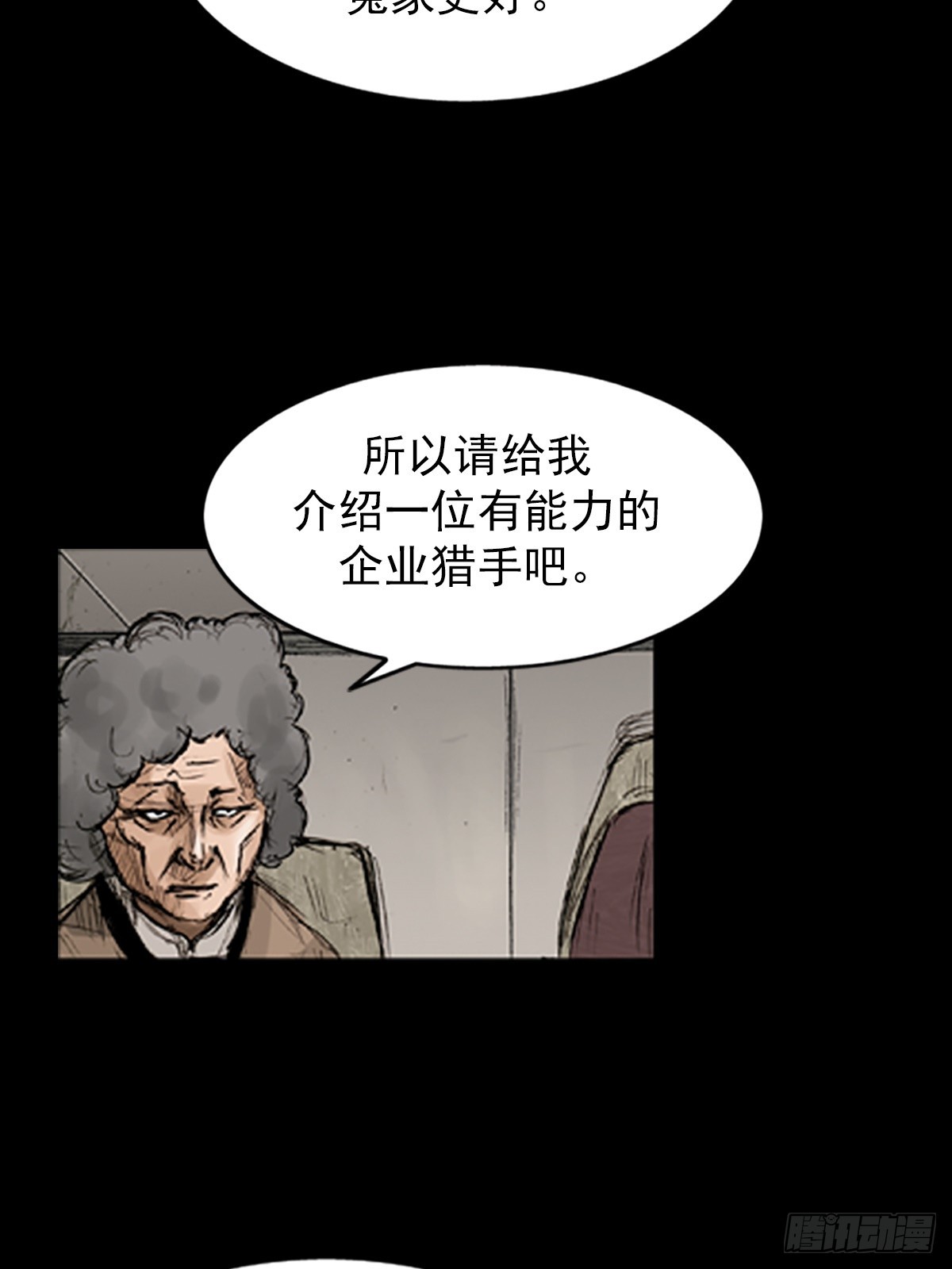 《胜券在握》第118话下 第15页