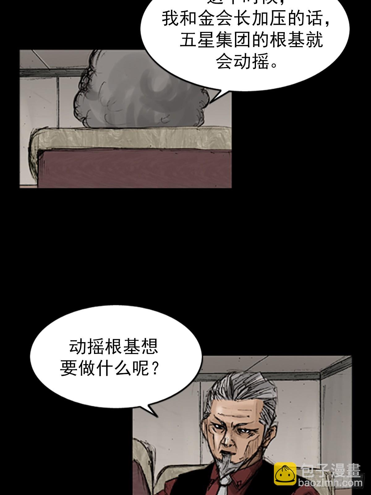 《胜券在握》第118话下 第17页
