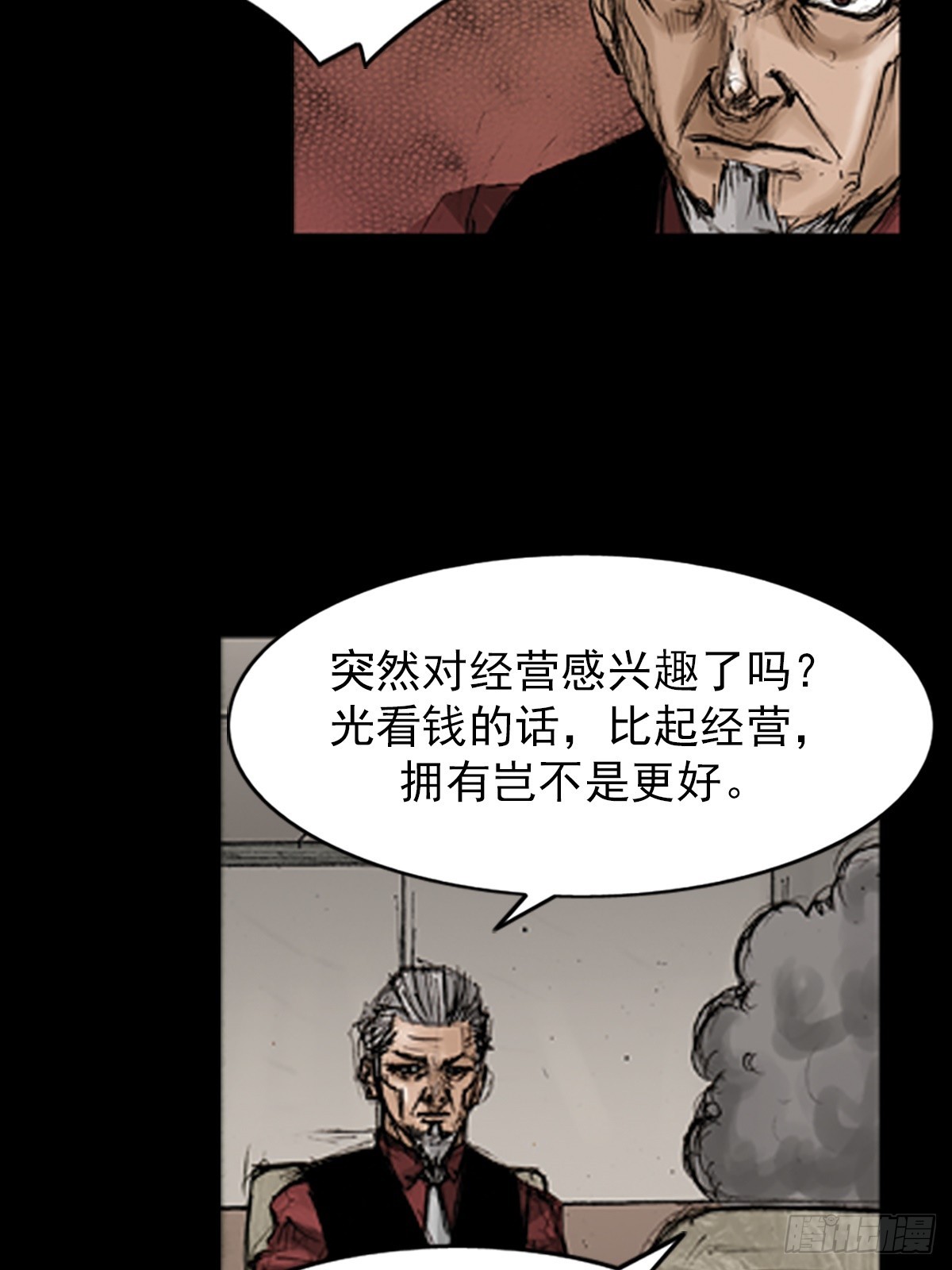 《胜券在握》第118话下 第19页
