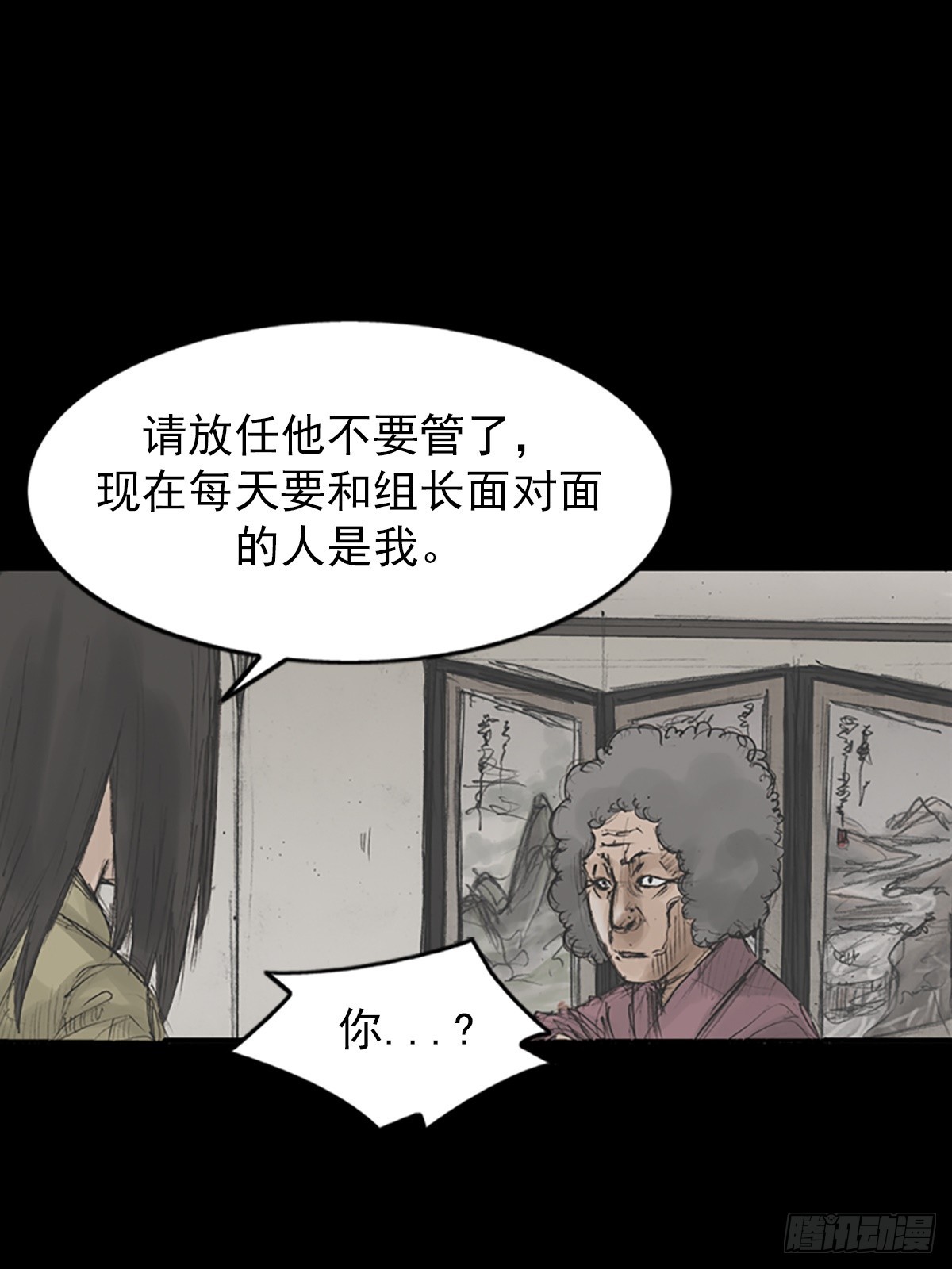 《胜券在握》第118话下 第1页