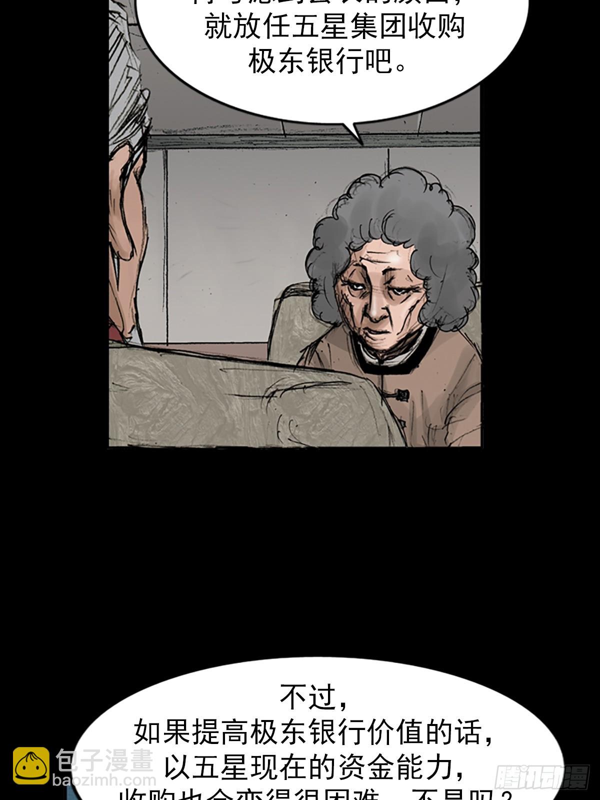 《胜券在握》第118话下 第23页