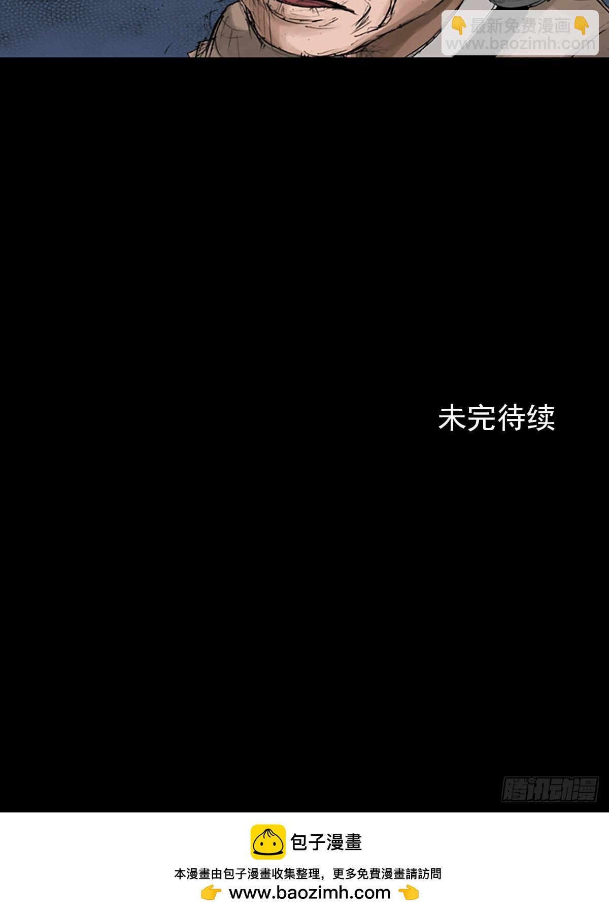 《胜券在握》第118话下 第26页