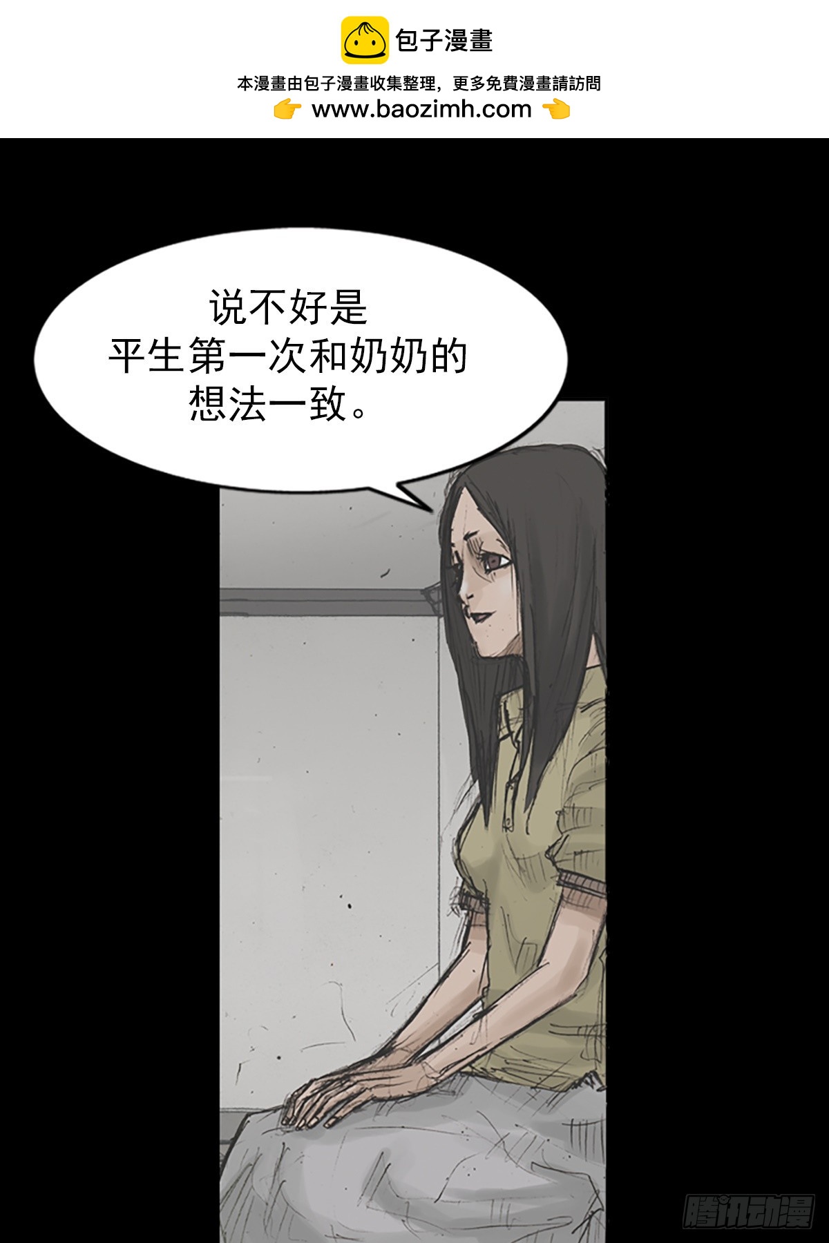《胜券在握》第118话下 第2页