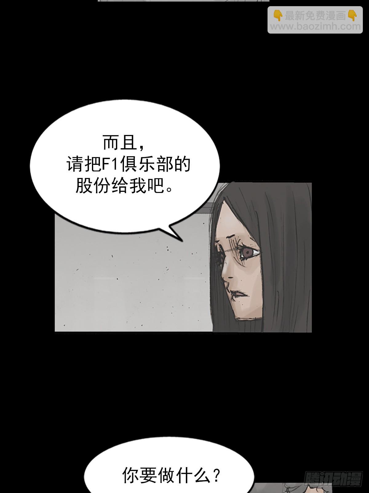 《胜券在握》第118话下 第3页