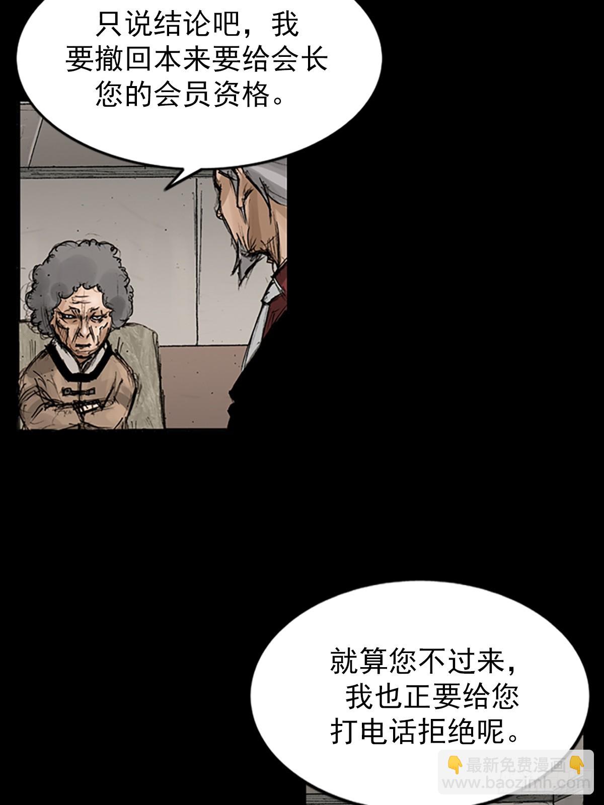 《胜券在握》第118话下 第6页