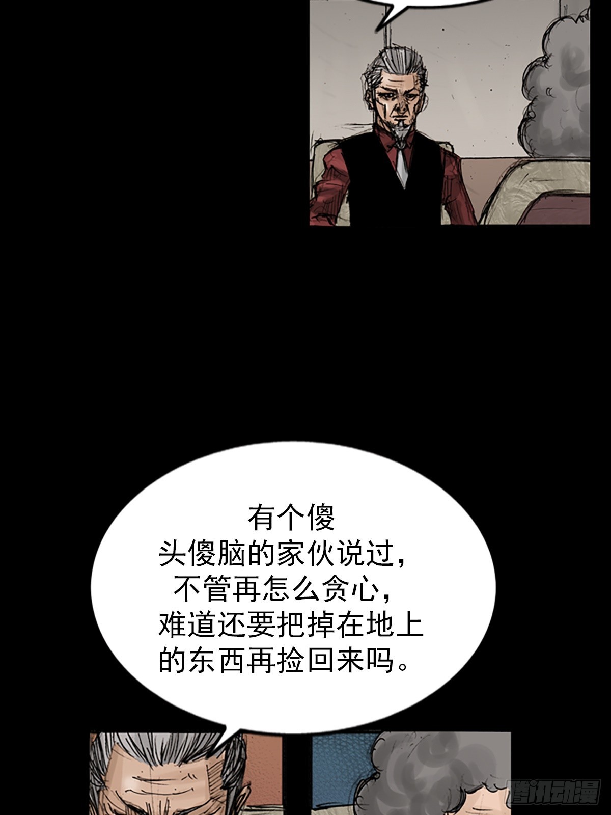 《胜券在握》第118话下 第7页