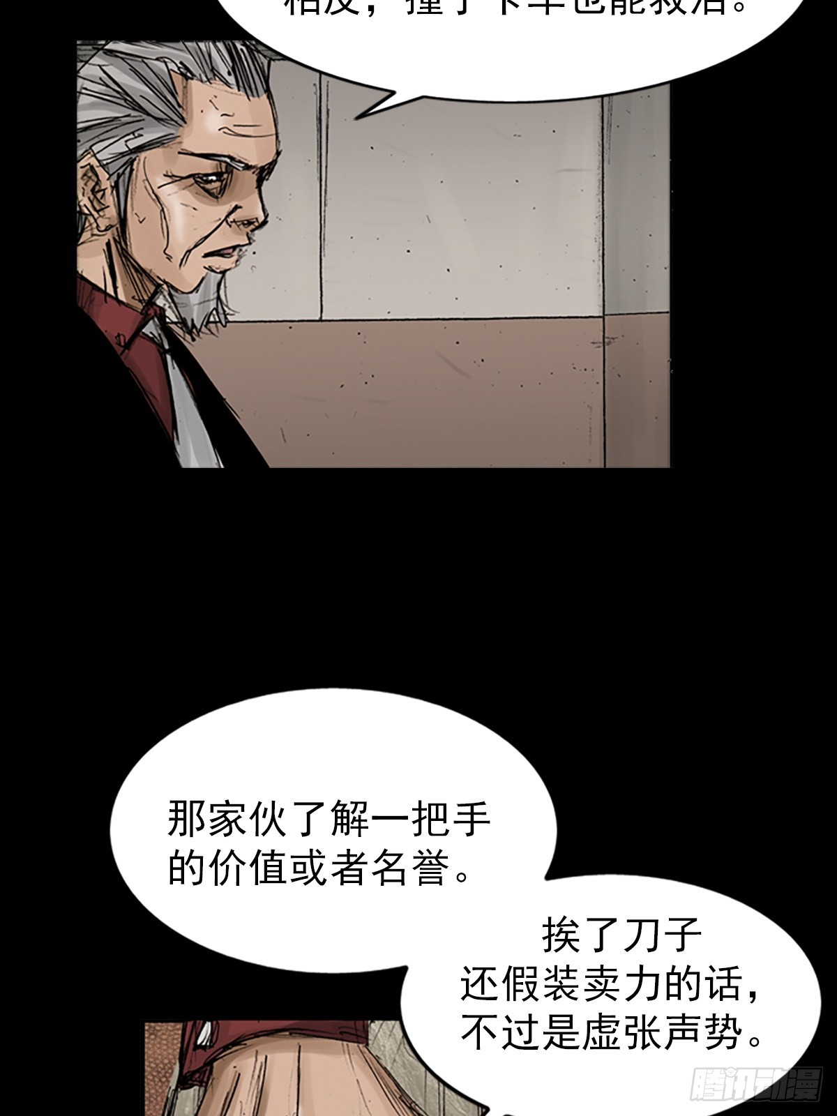 《胜券在握》第118话下 第9页