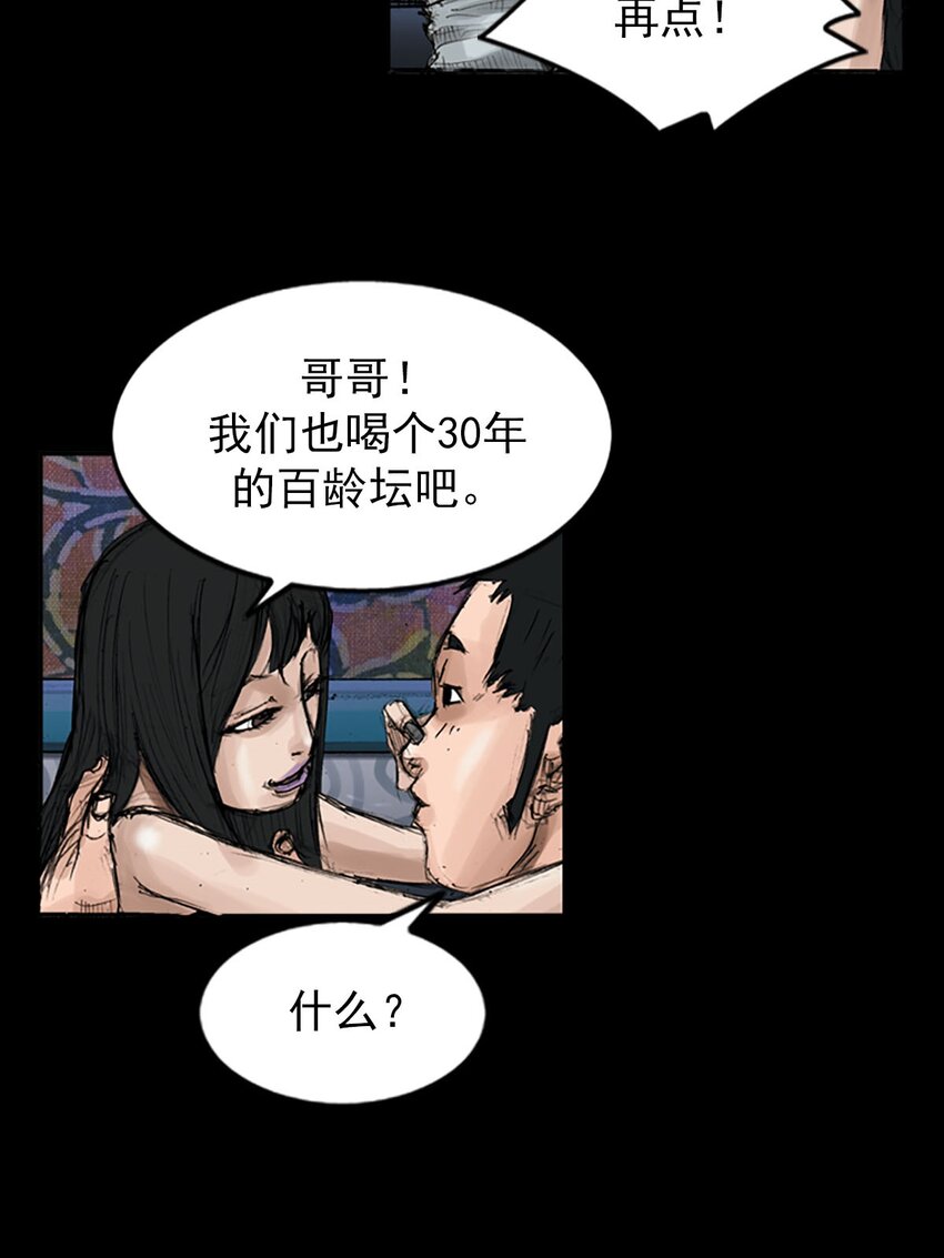 《胜券在握》第119话 下 第10页
