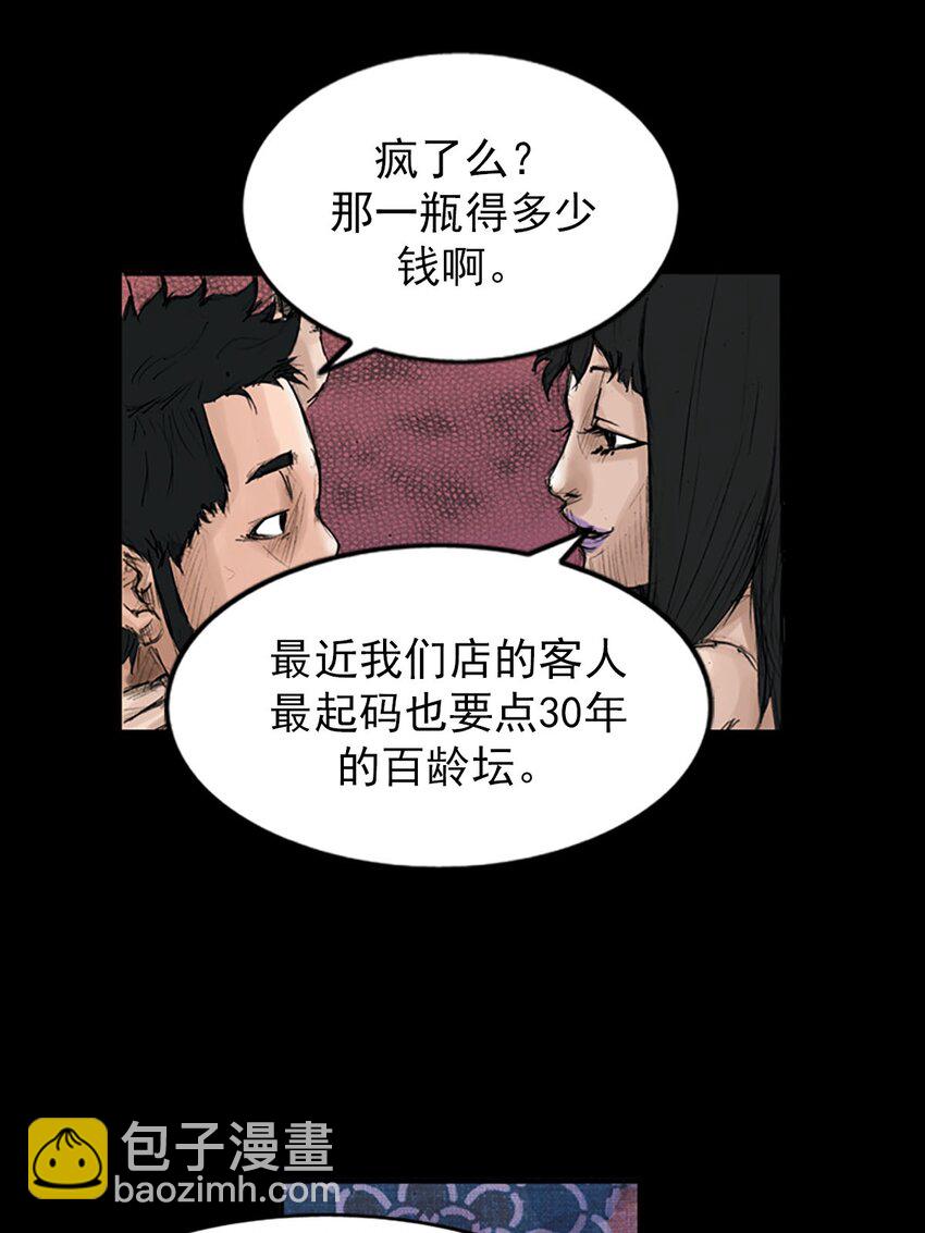 《胜券在握》第119话 下 第11页
